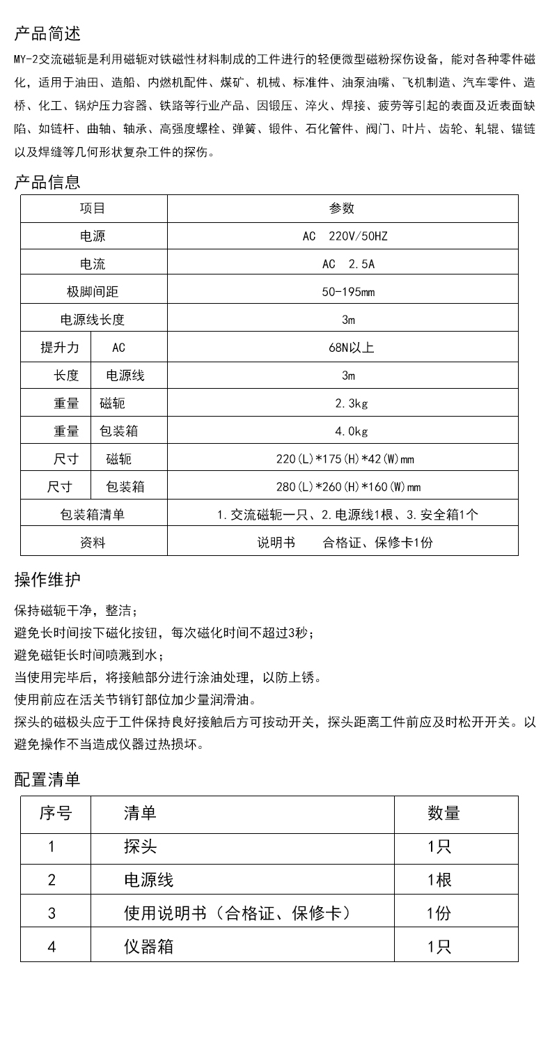 MY-2詳情.jpg